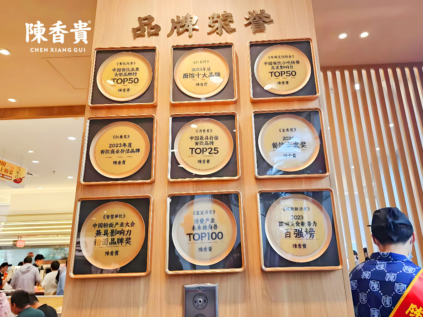 陈香贵兰州牛肉面——人才培养体系支撑品牌扩张