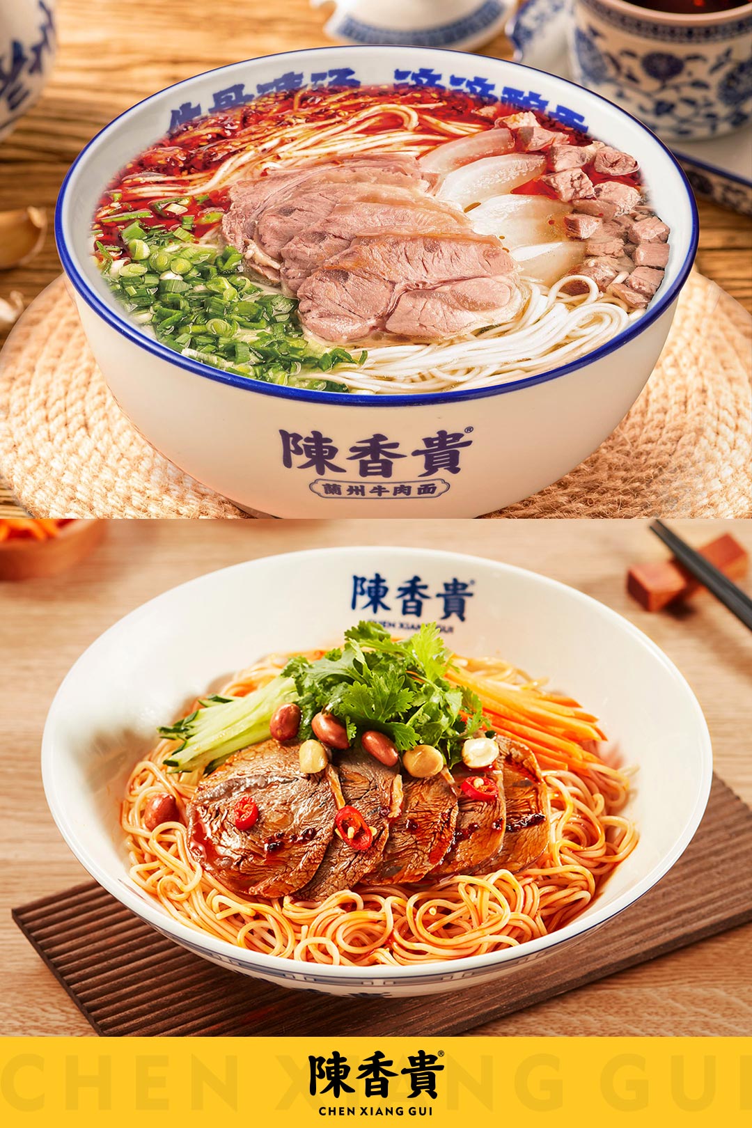 陈香贵兰州牛肉面——数字化运营赋能品牌升级