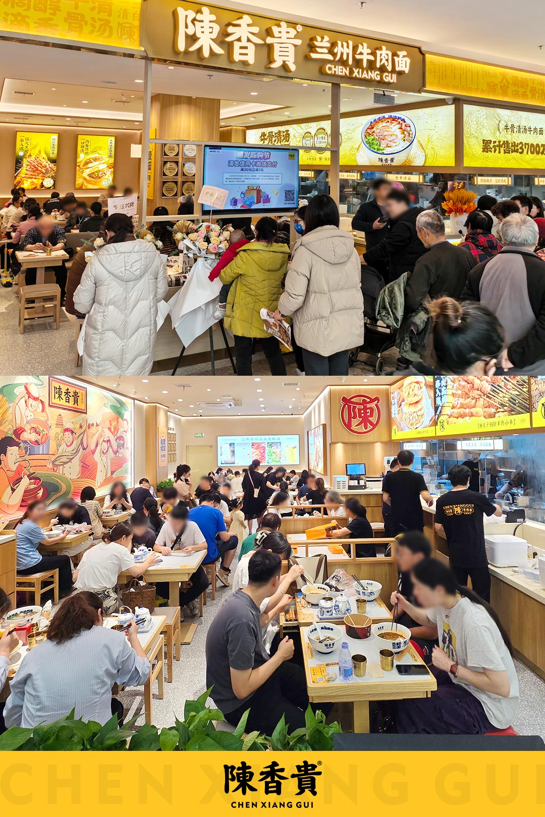 陈香贵牛肉面：未来展望与战略规划