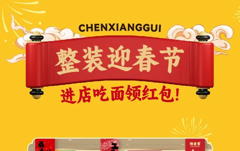 抢限量红包封面！龙年新装限时登场！
